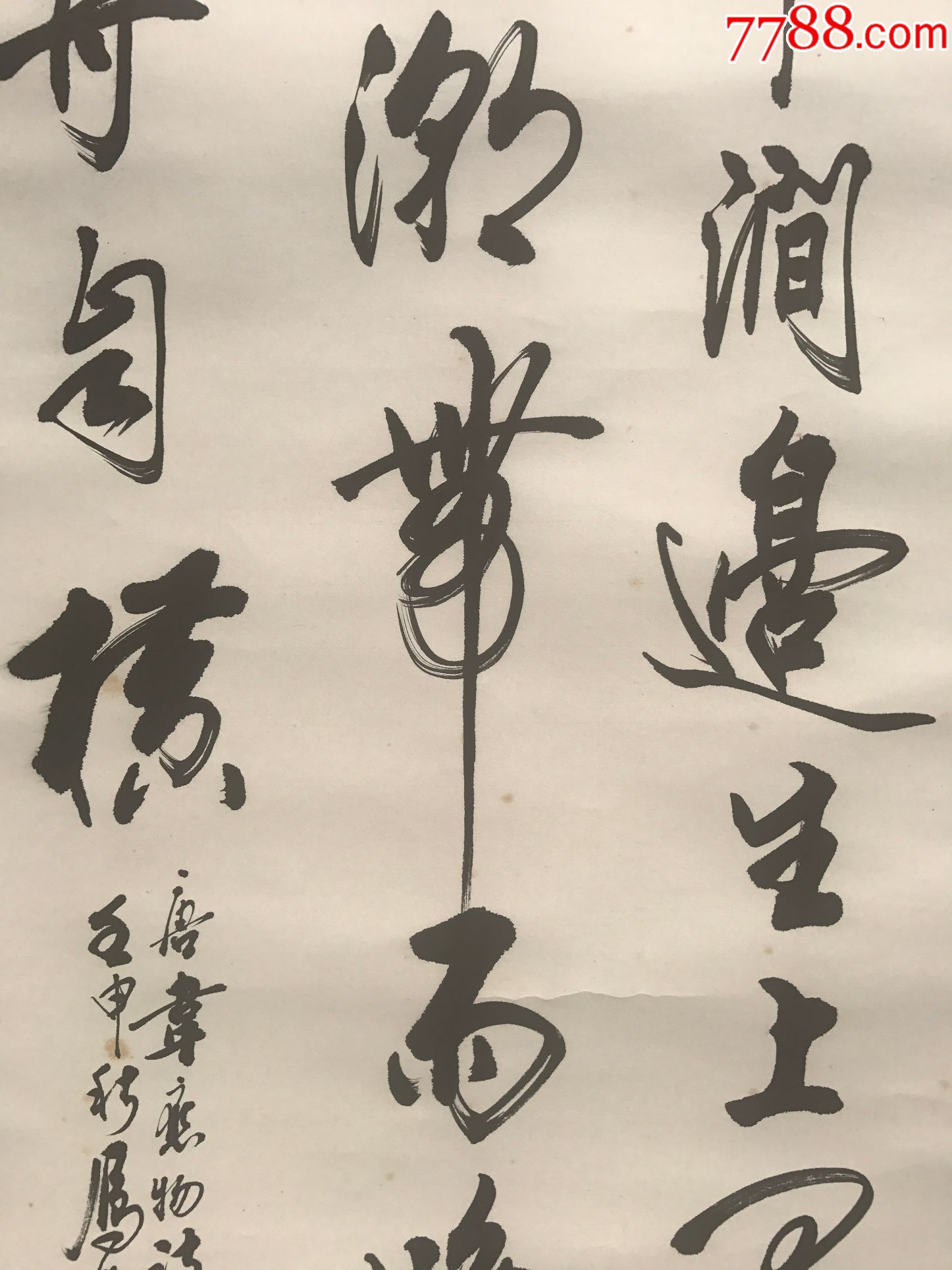 精品文人墨客书法