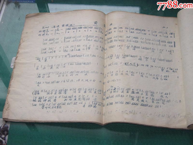 歌谱:江姐与双枪老太婆(安徽省滁县黄梅戏剧团1963年1