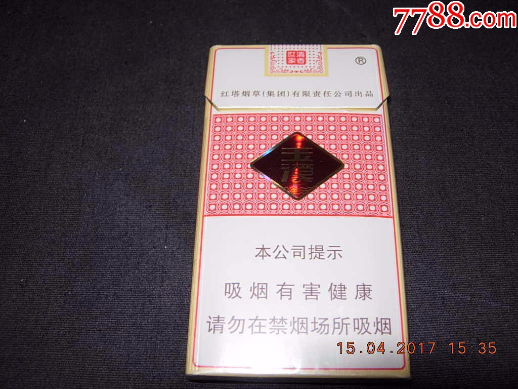 玉溪---清香世家(细支)