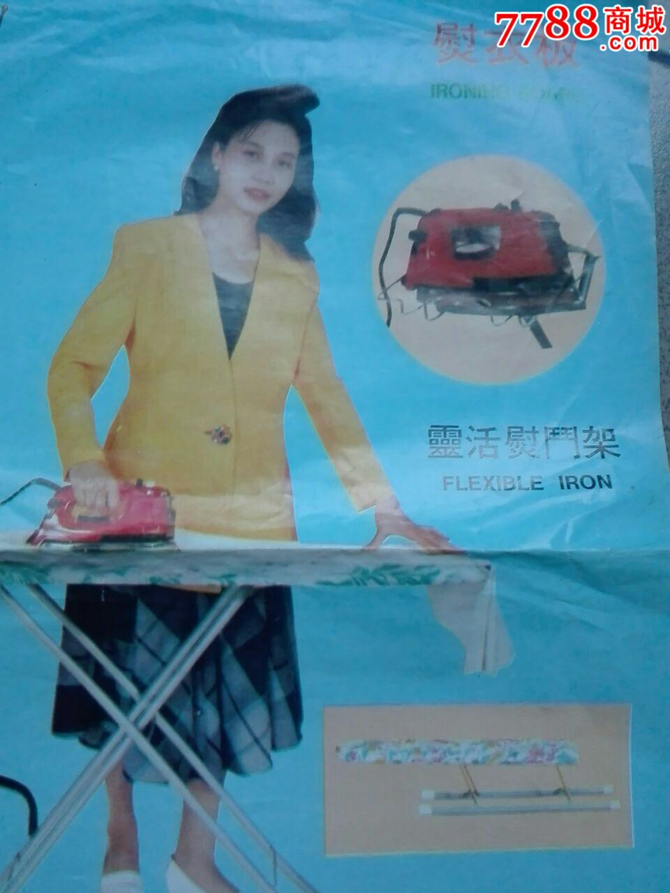 90年代商品宣传画_广告牌_雪桐的故事【7788收藏