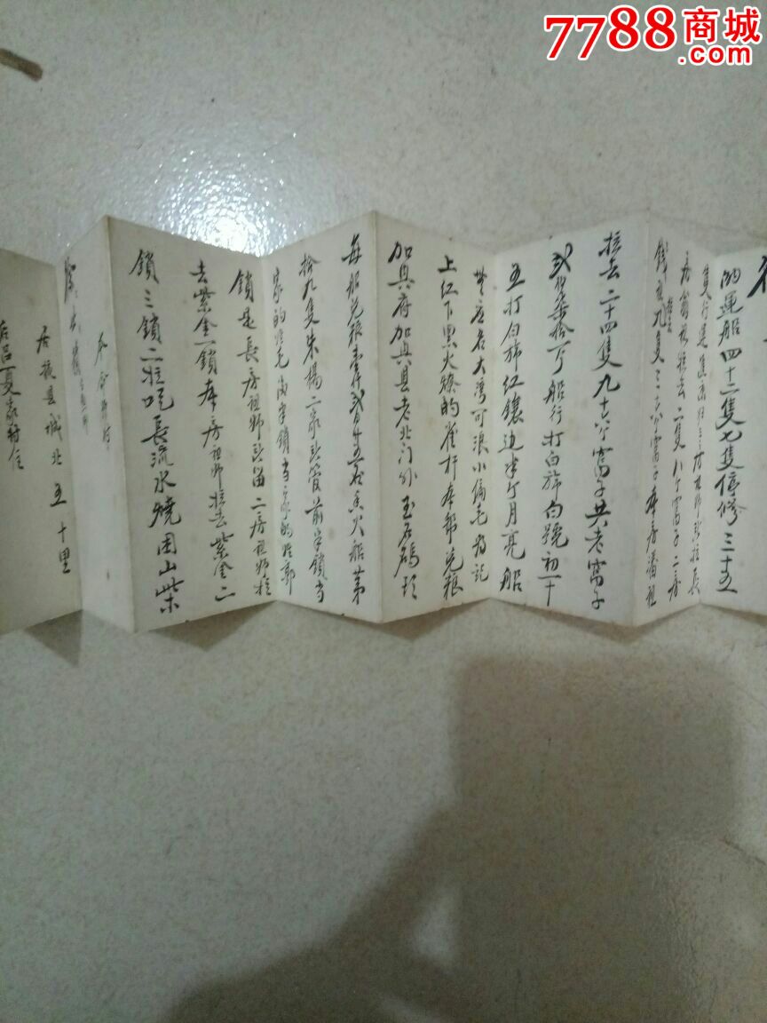 民国小折子(义气千秋)楷书字迹漂亮