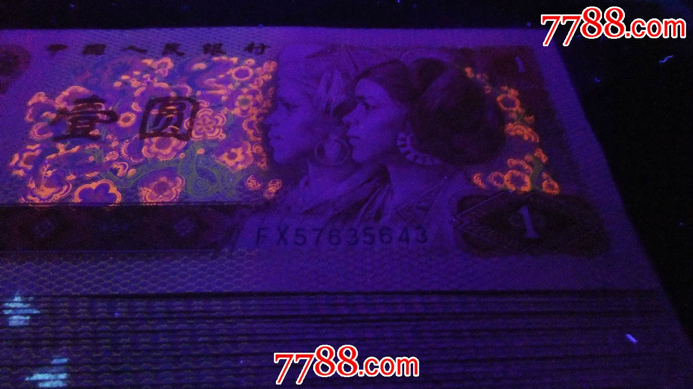 801中国龙红幽灵31张连号