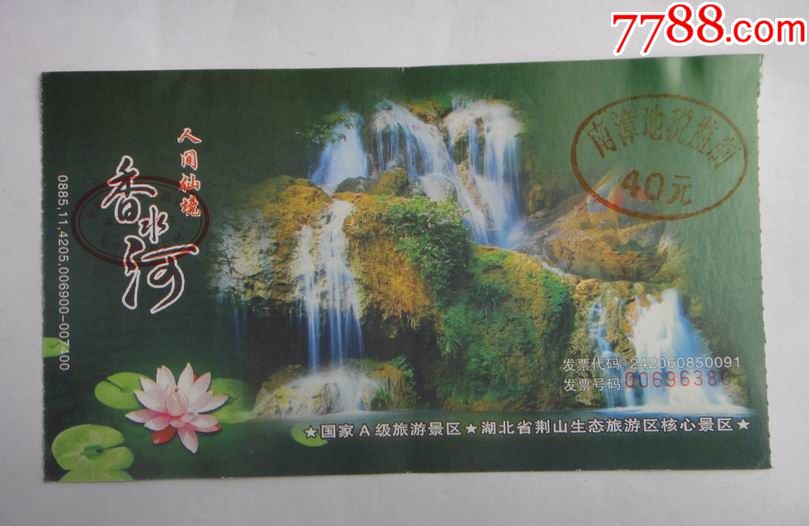 香水河风景区
