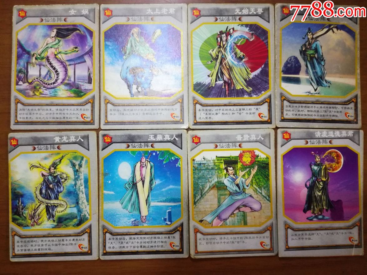 小当家封神传奇套卡