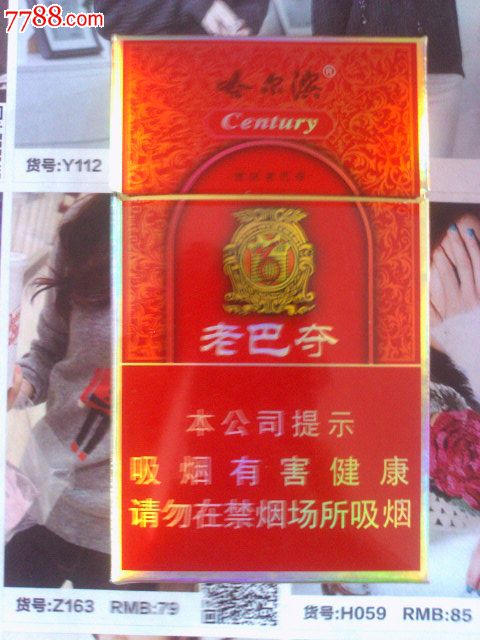 黑龙江-哈尔滨老巴夺-本公司提示劝阻版