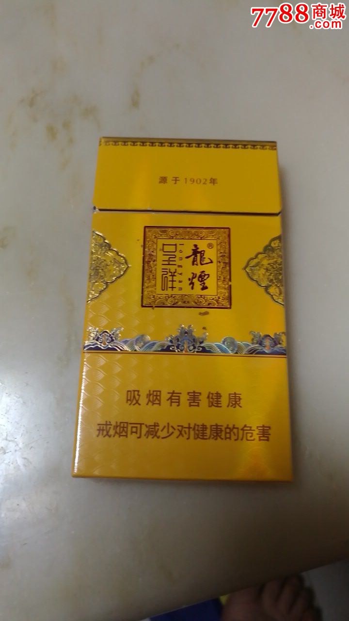 3d龙烟(呈祥)细支12版