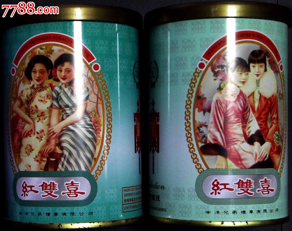 南洋兄弟烟草股份有限公司:红双喜(整盒装,4听装,4听不同图案,珍藏版)