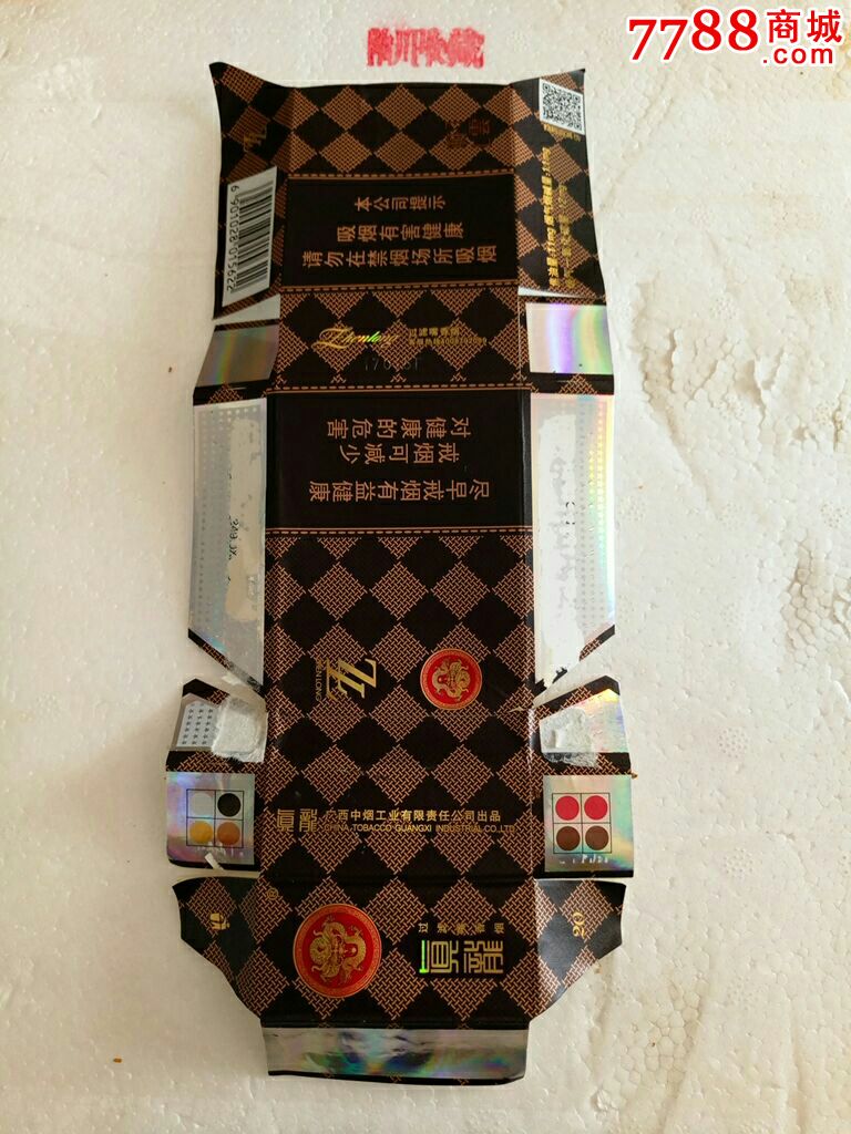 真龙(轩云)(16版,本公司,尽早)淋湿过的!