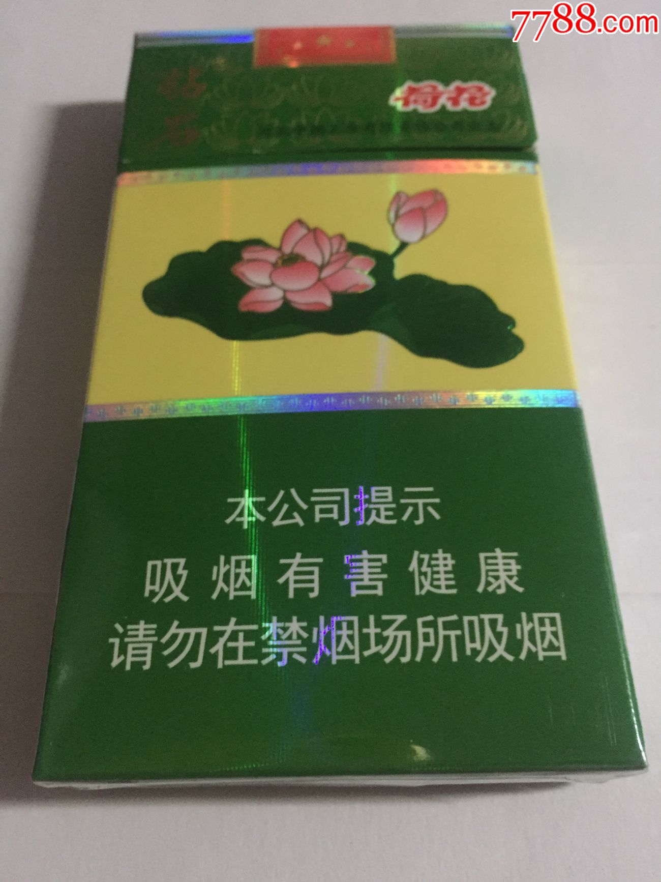 钻石—荷花(细支)