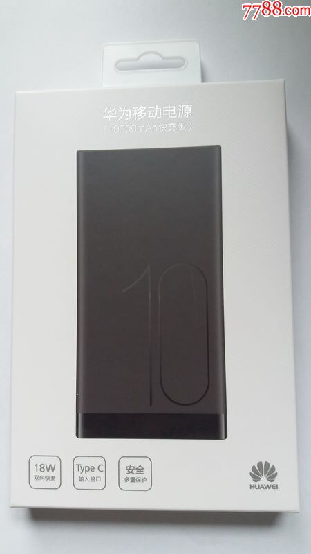 华为10000毫安充电宝,华为充电宝10000快充 华为移动电源(10000mah快充版)