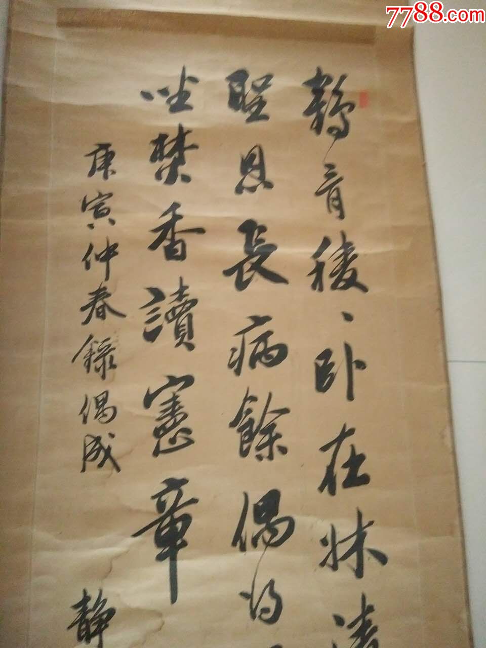 张曾敭清代河北南皮同治进士"秋瑾案"书法中堂,尺寸135-50cm