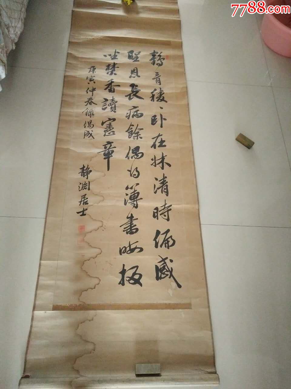 张曾敭清代河北南皮同治进士"秋瑾案"书法中堂,尺寸135-50cm_第9张