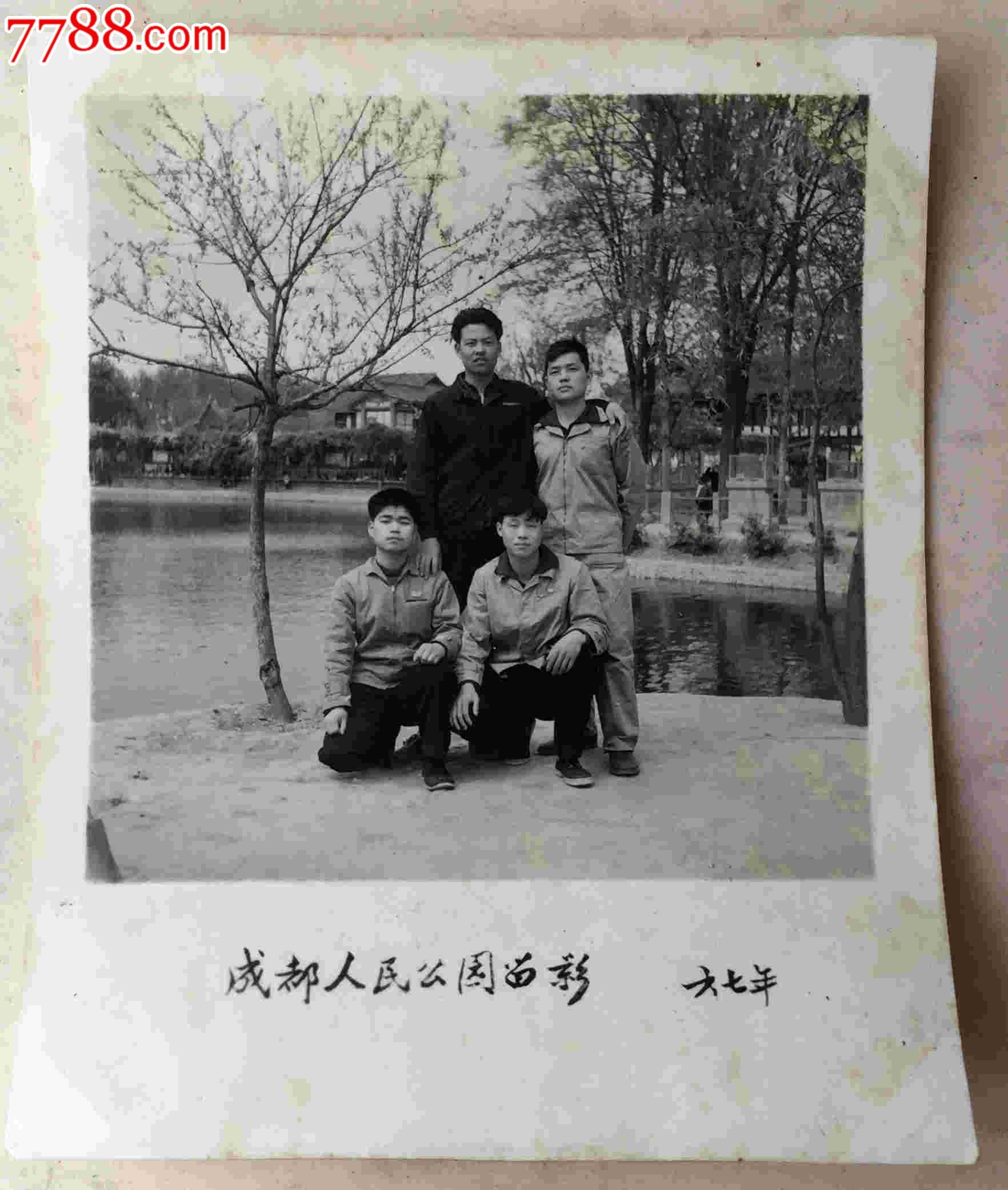 1967年成都人民公园合影照_老照片_精文老照片收藏馆