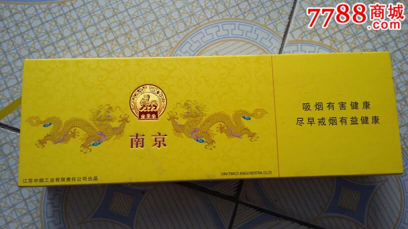 南京九五至尊条盒