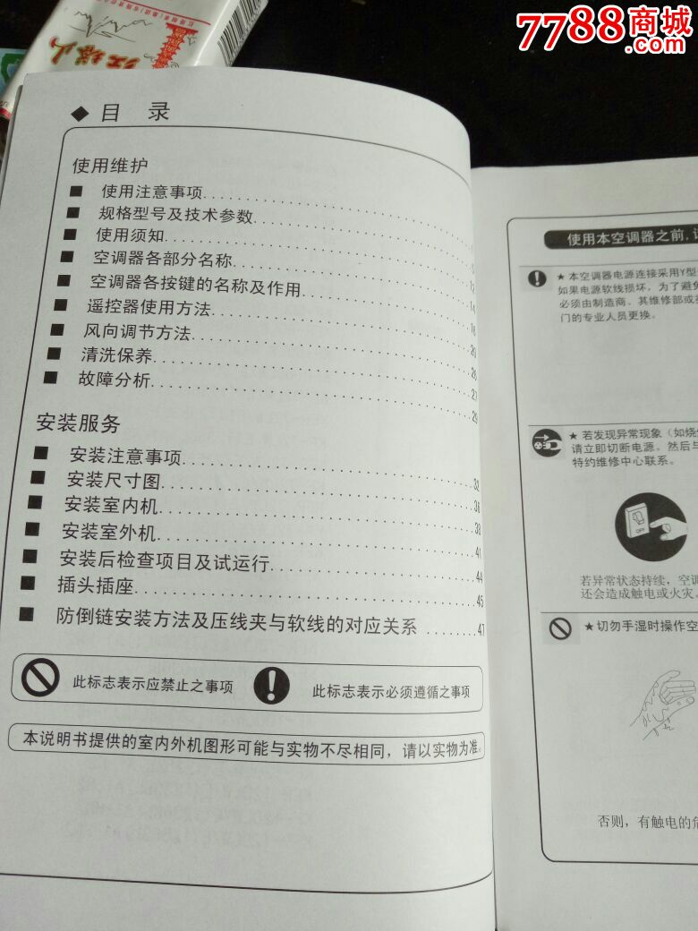 格力立式空调 说明书_格力3匹立式空调_格力+立式+空调