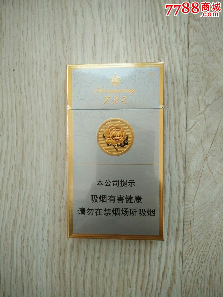 细支芙蓉王(带爆珠)