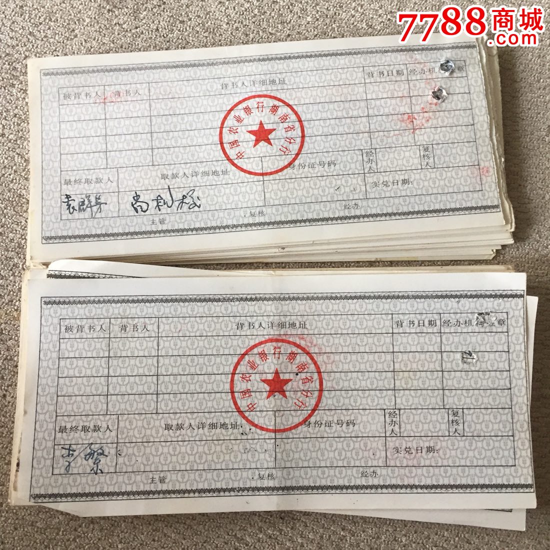 中国农业银行大额可转让定期存单(500元,1000元)一起售