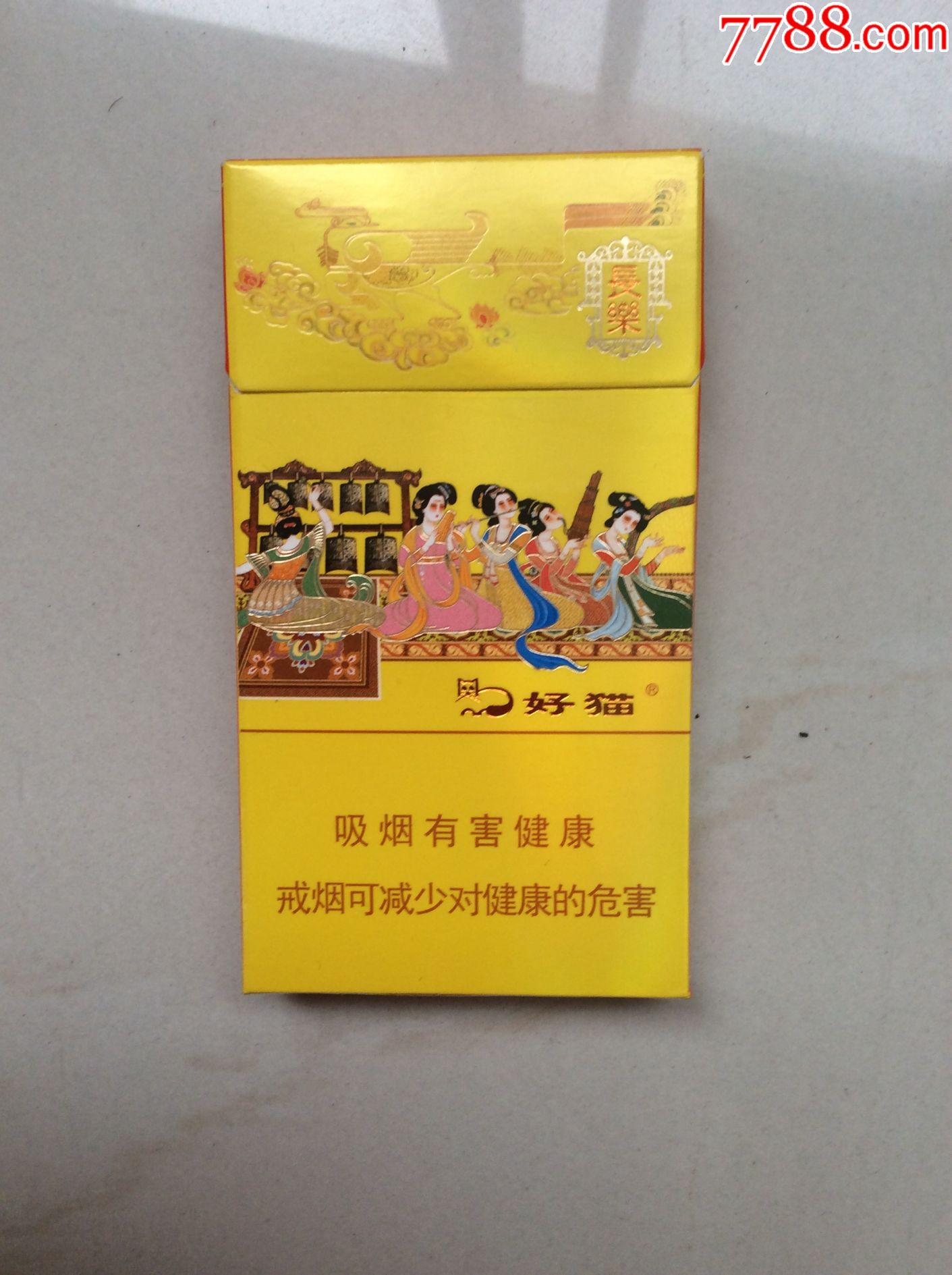 好猫●长乐_价格8.0000元【岁月留藏】_第3张_7788收藏__收藏热线