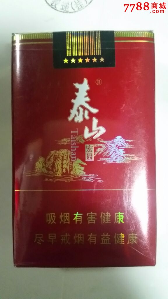 12版泰山宏图陈列品未拆