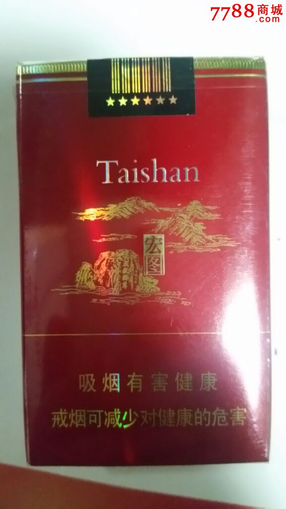 12版泰山宏图陈列品未拆