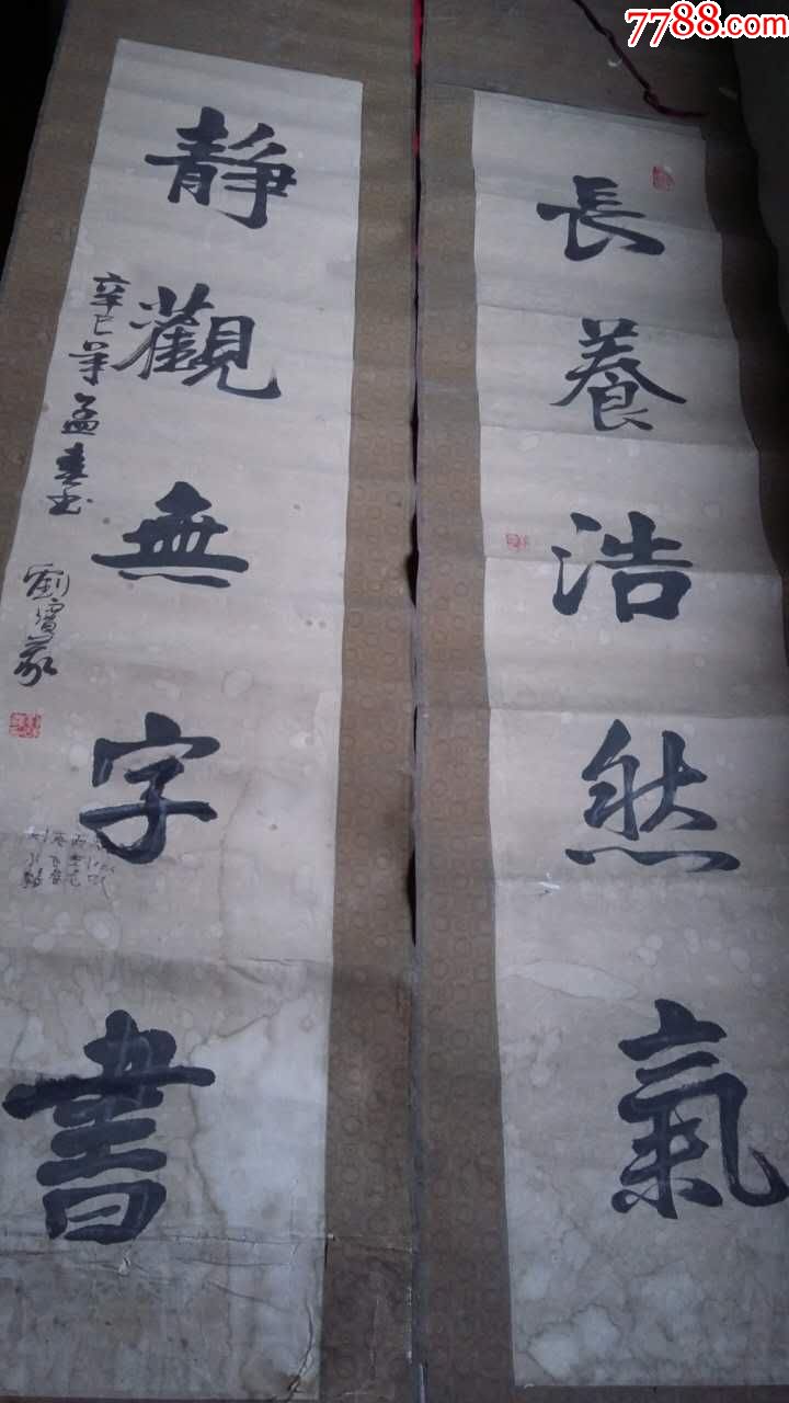 刘宝义书法