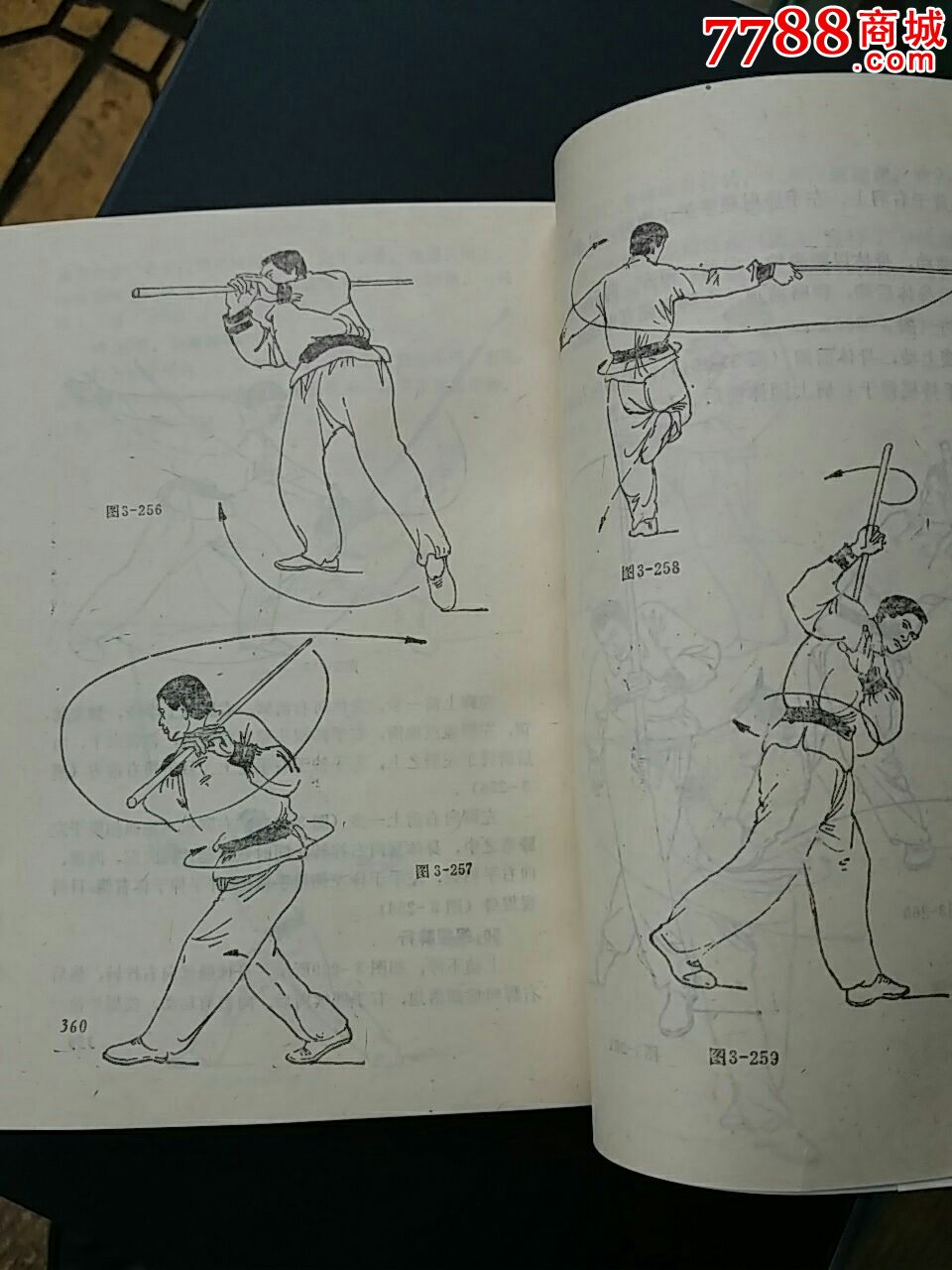 醉剑.醉棍.