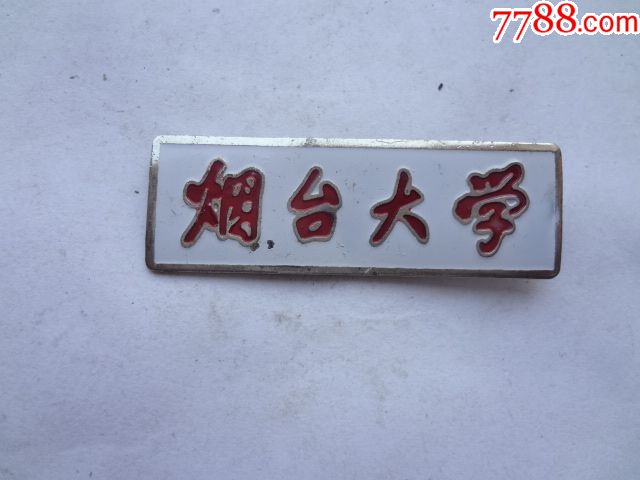 烟台大学校徽
