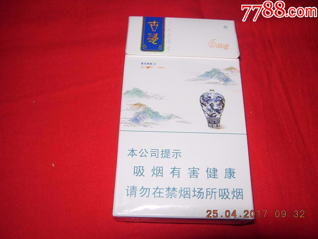 人民大会堂--古瓷--细支_第1张_7788收藏__中国收藏热线