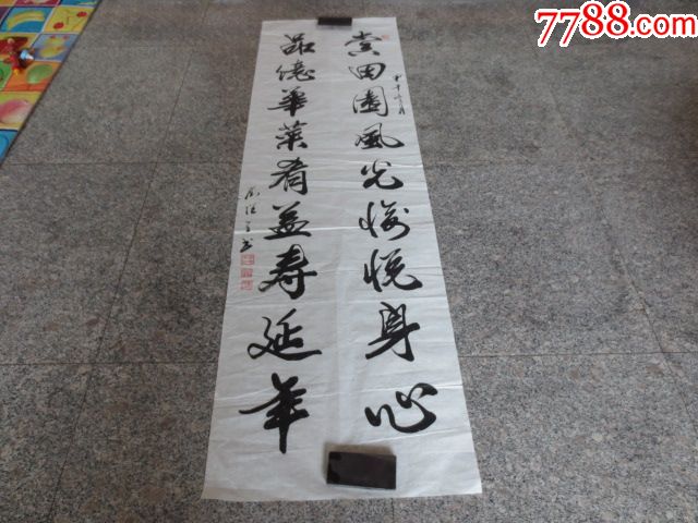 551号中国书画学会副主席[刘增全]花鸟165/50cm_书法原作_向阳天窗