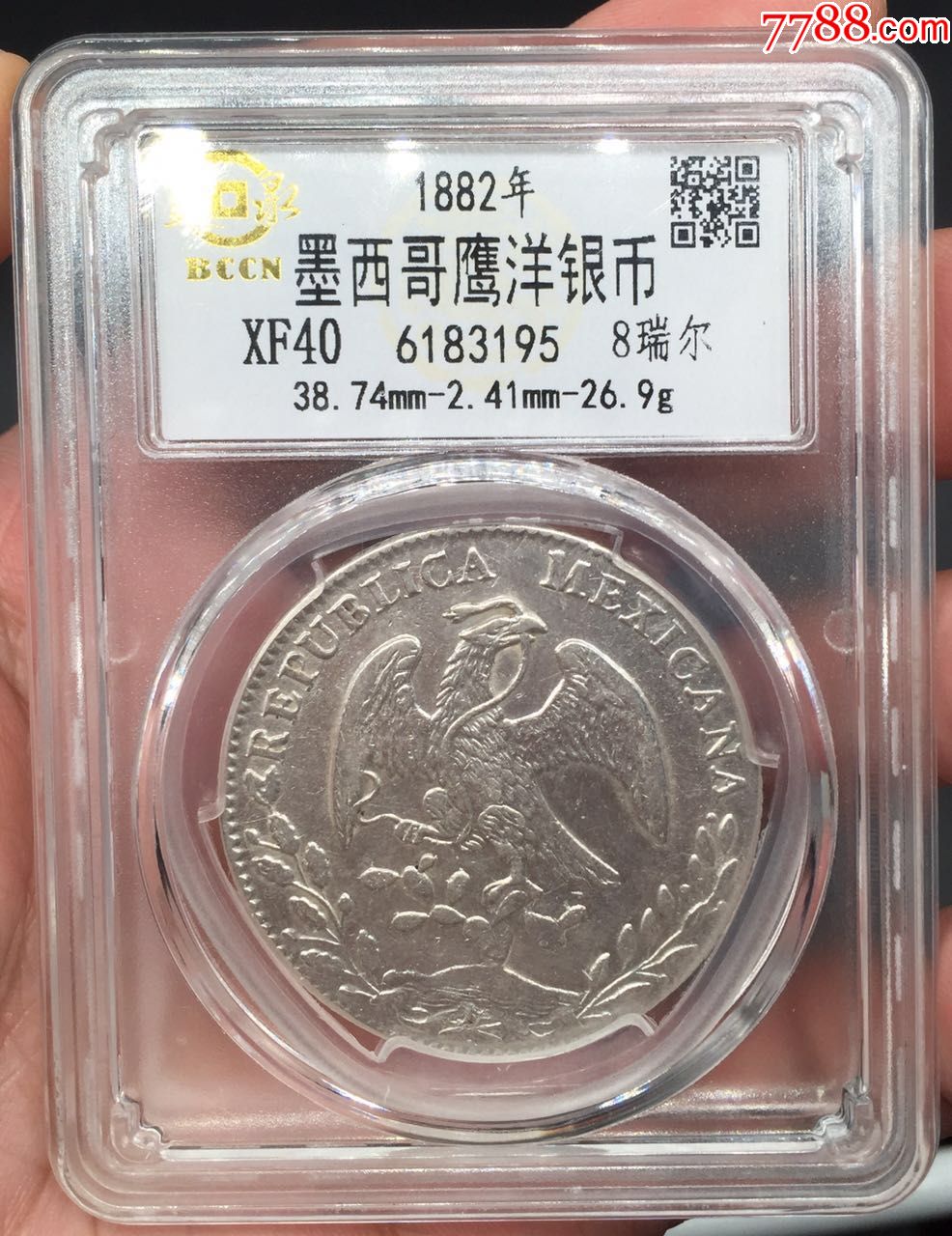 1882年墨西哥鹰洋大银币评级币xf40分古银币古钱币