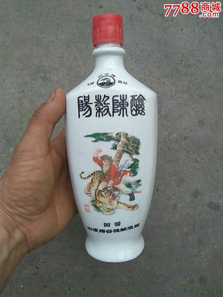 阳宇牌阳谷陈酿瓶一只