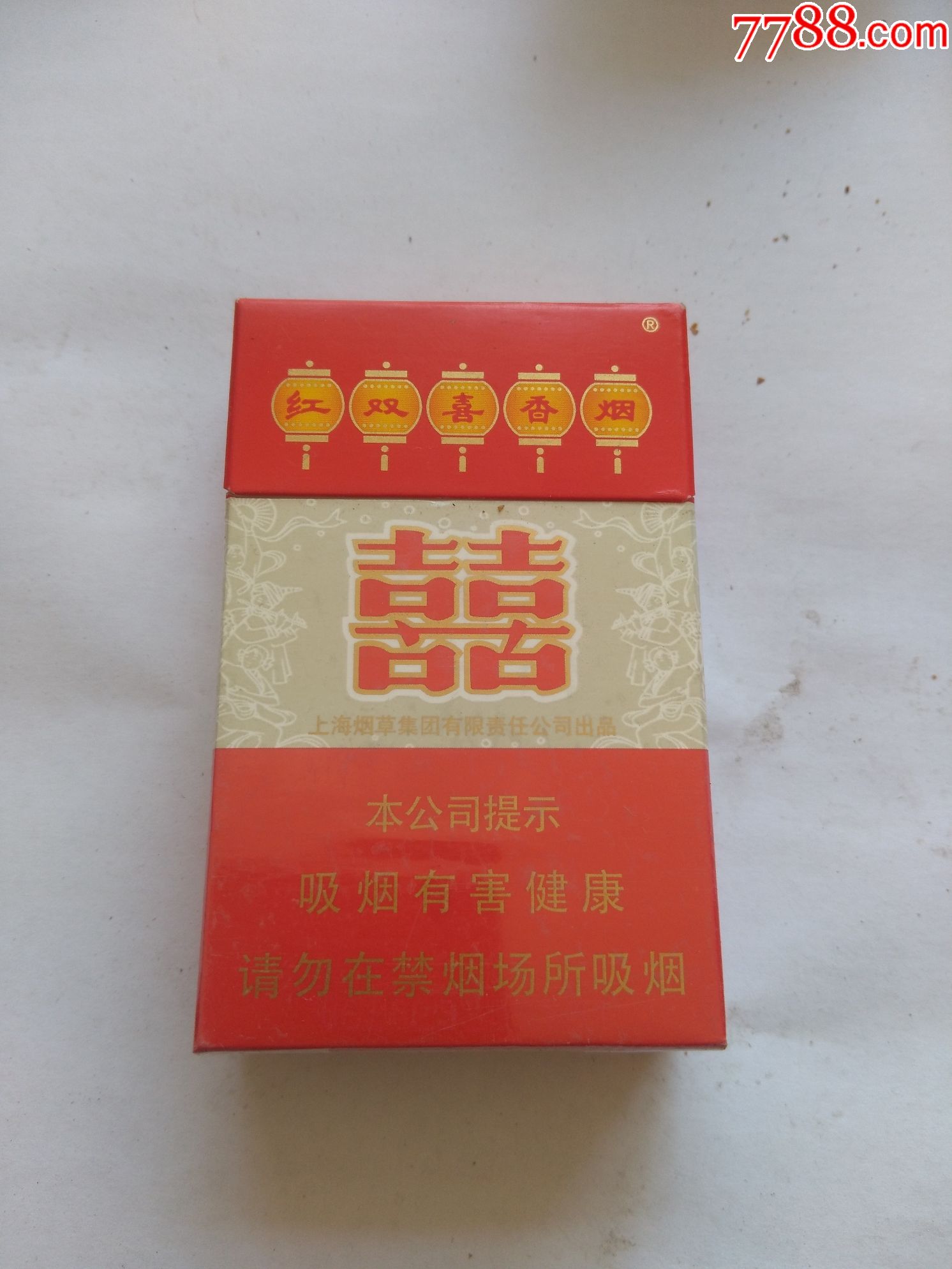 红双喜16版劝阻【笑笑小憩】_第1张_7788收藏__中国收藏热线