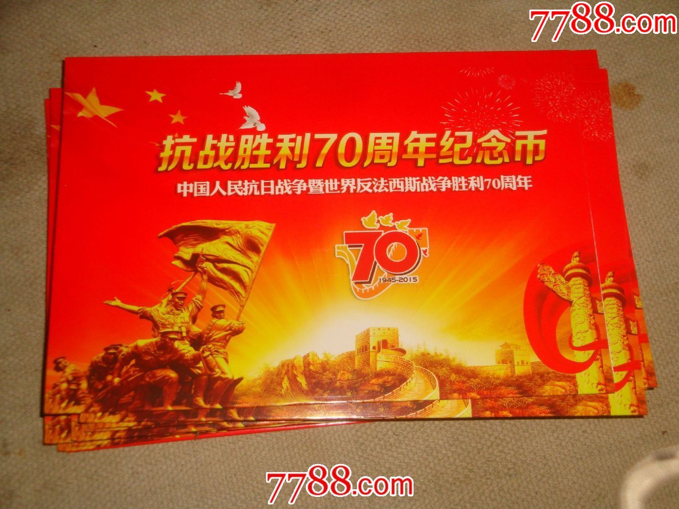 抗战胜利70周年纪念币外包装封套(44个合售)(包邮)