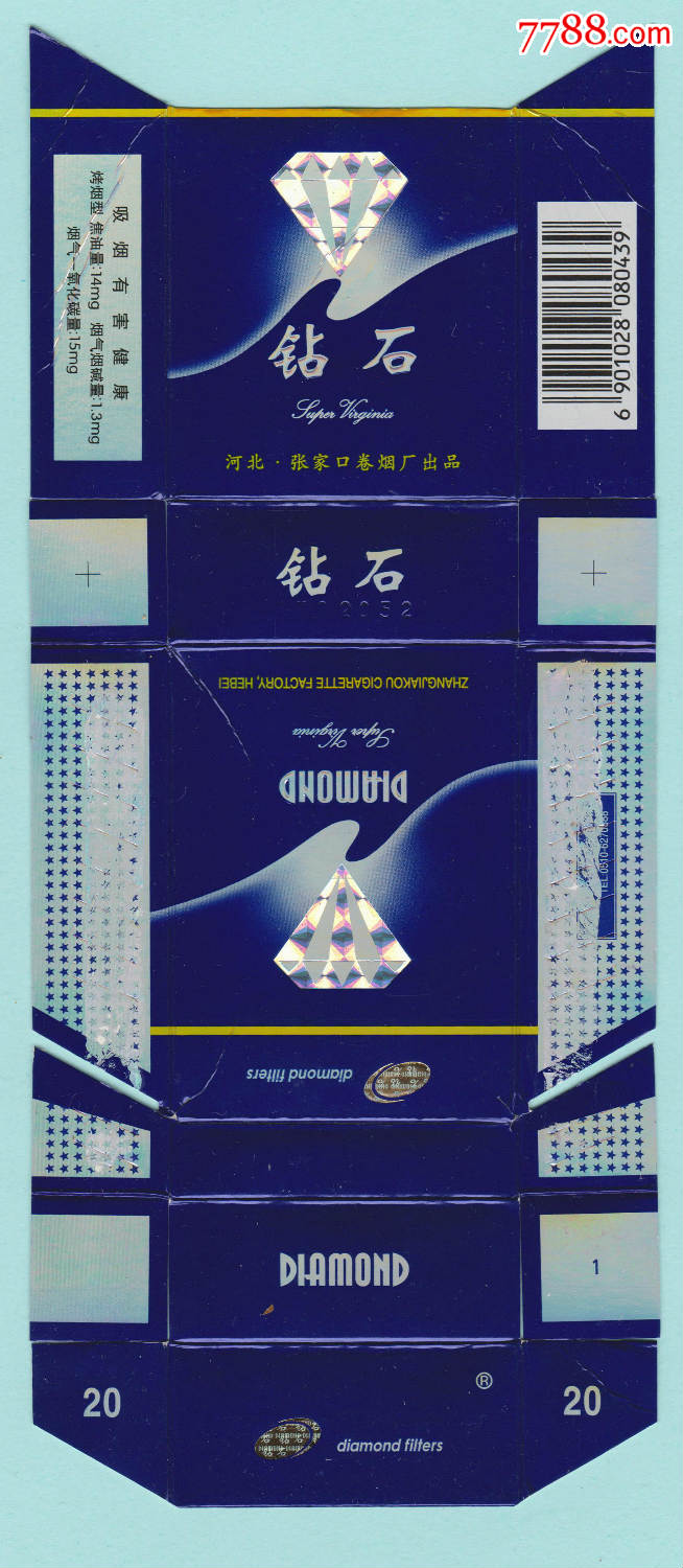 钻石(硬蓝)1(080439焦油14mg)-河北张家口卷烟厂有限责任公司