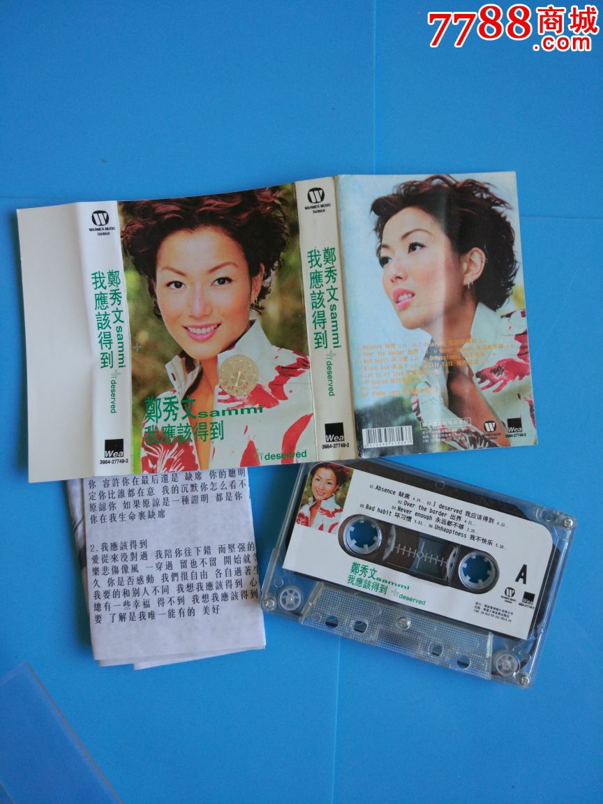90年代磁带11盘合售