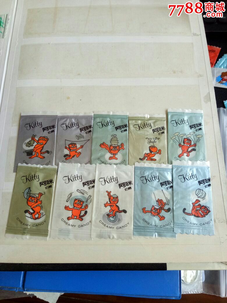 【稀少美品】阿咪奶糖糖标10枚套售.上海爱尔牌.欢迎选购!