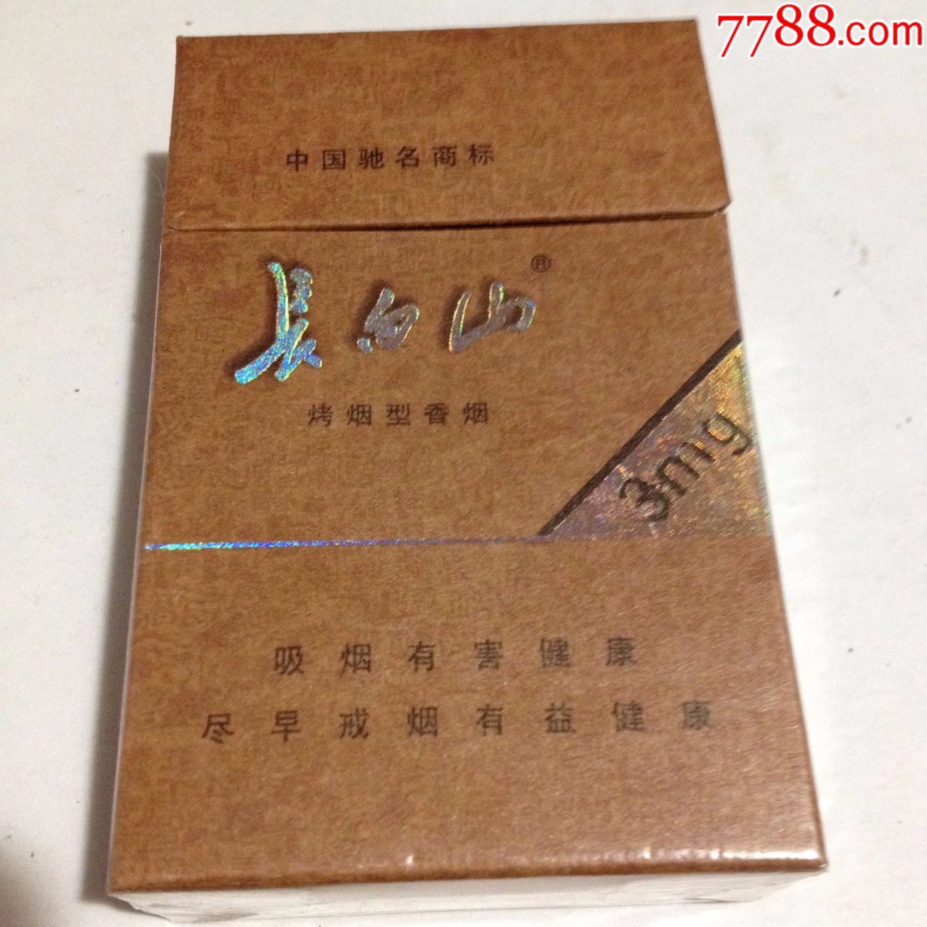 长白山,德容天下,09版尽早,非常高档的烟标_价格5元【烟缘店之杂藏】