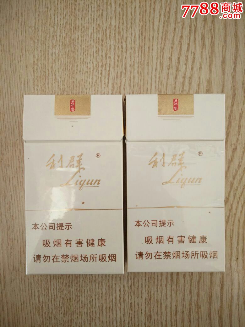 利群西湖恋16版一对