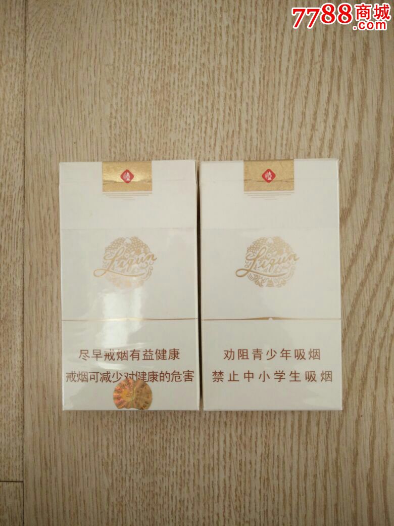 利群西湖恋16版一对