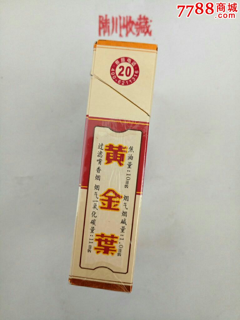 黄金叶~喜满堂