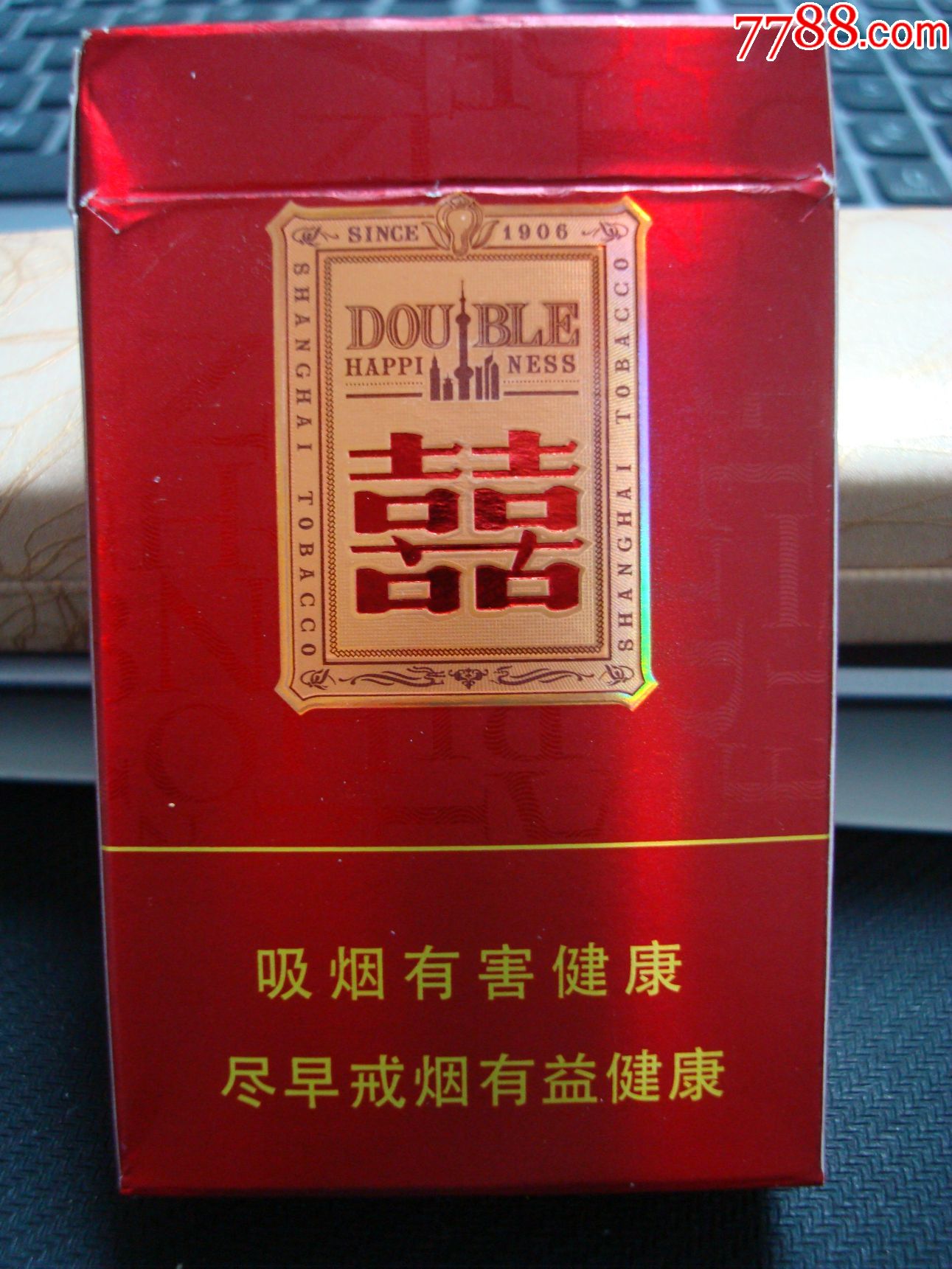 红双喜晶派(焦11)12版戒烟