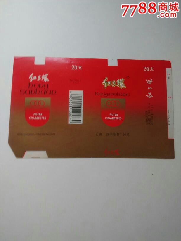 红三环_价格3元_第1张_7788收藏__收藏热线
