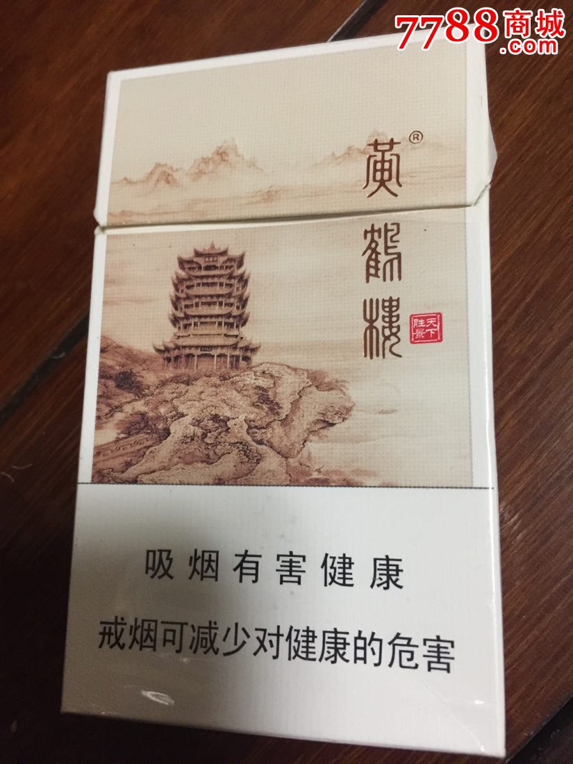黄鹤楼天下胜景