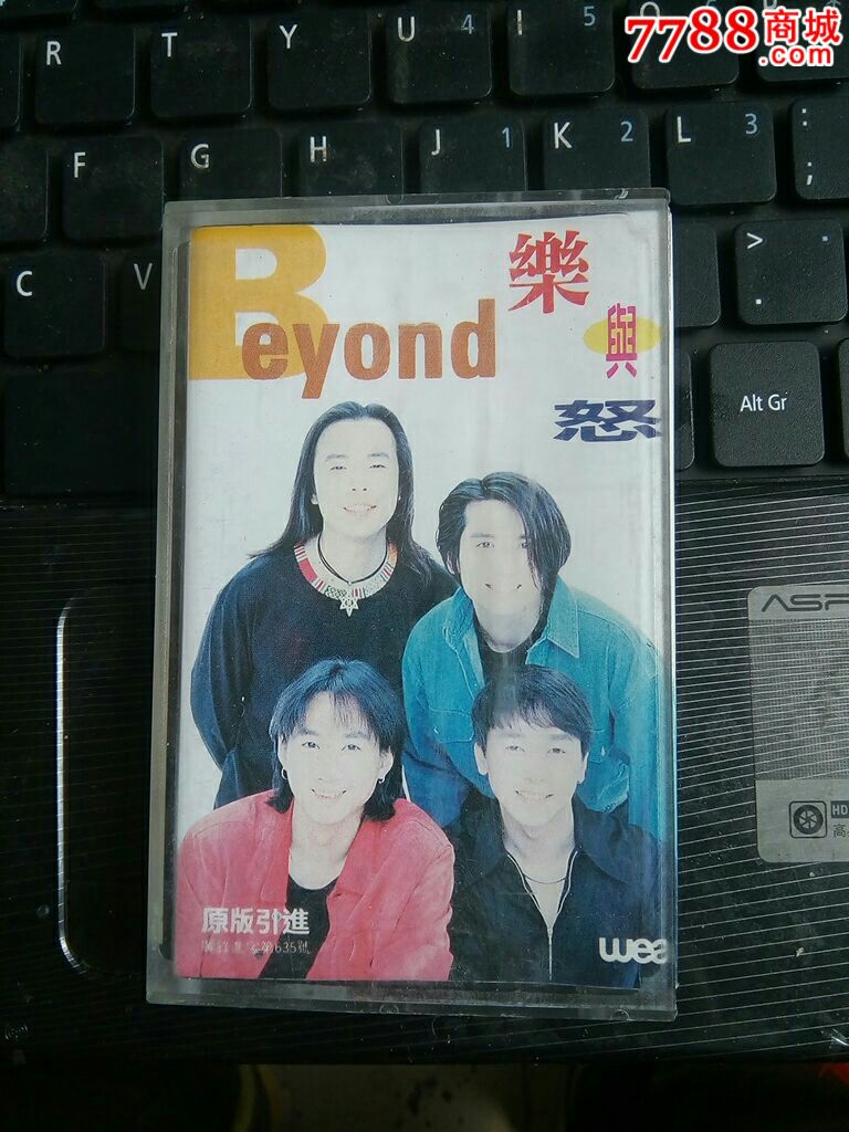 beyond~乐与怒