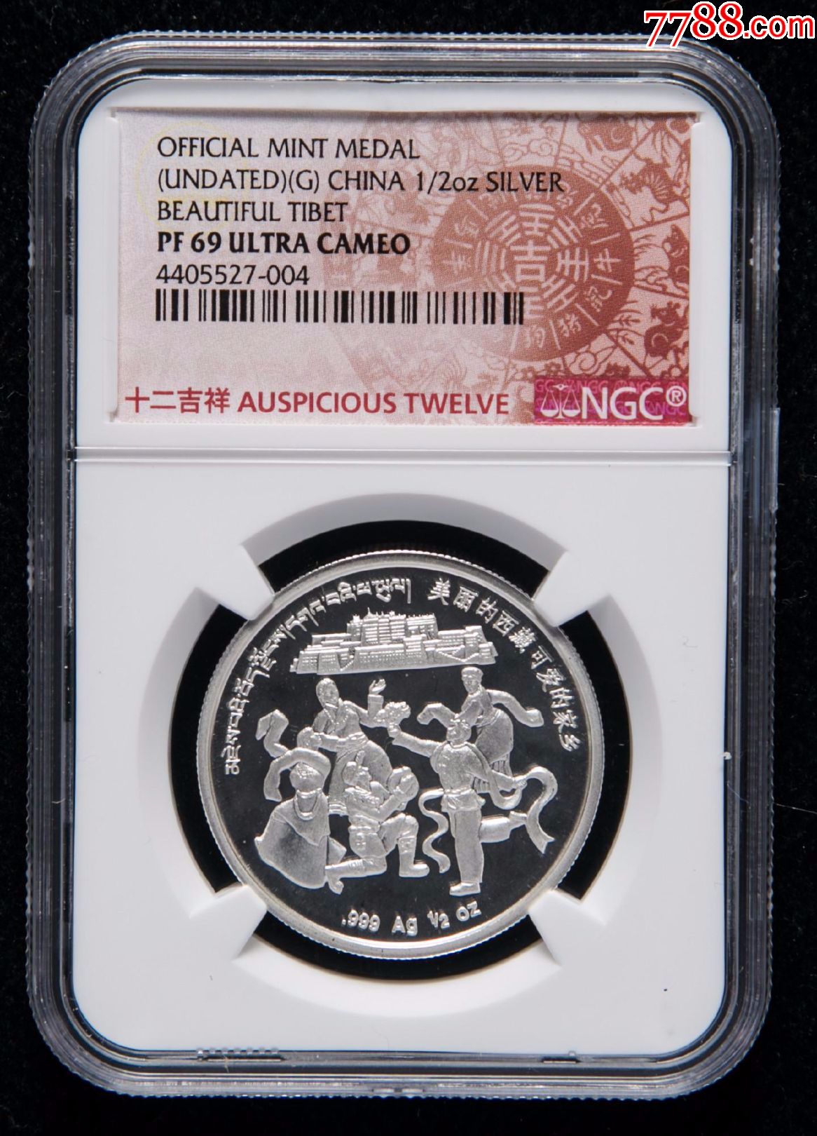 深圳造币厂1998年美丽的西藏.可爱的故乡.1/2盎司纯银