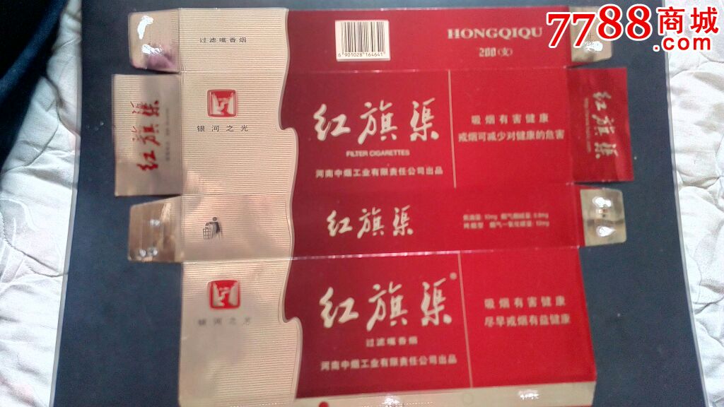 河南:红旗渠(银河之光)条盒(软盒拆标)_价格1.