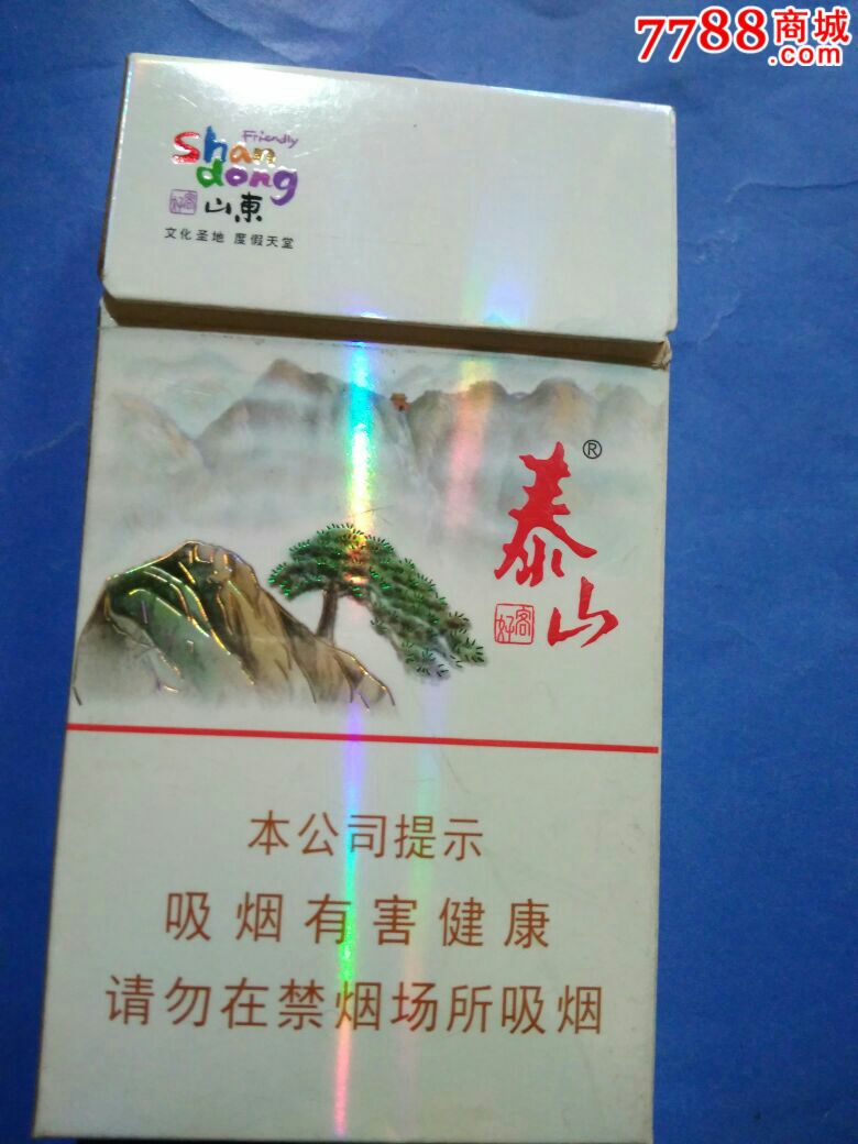 泰山.细支-价格:2.5元-se50812307-烟标/烟盒-零售