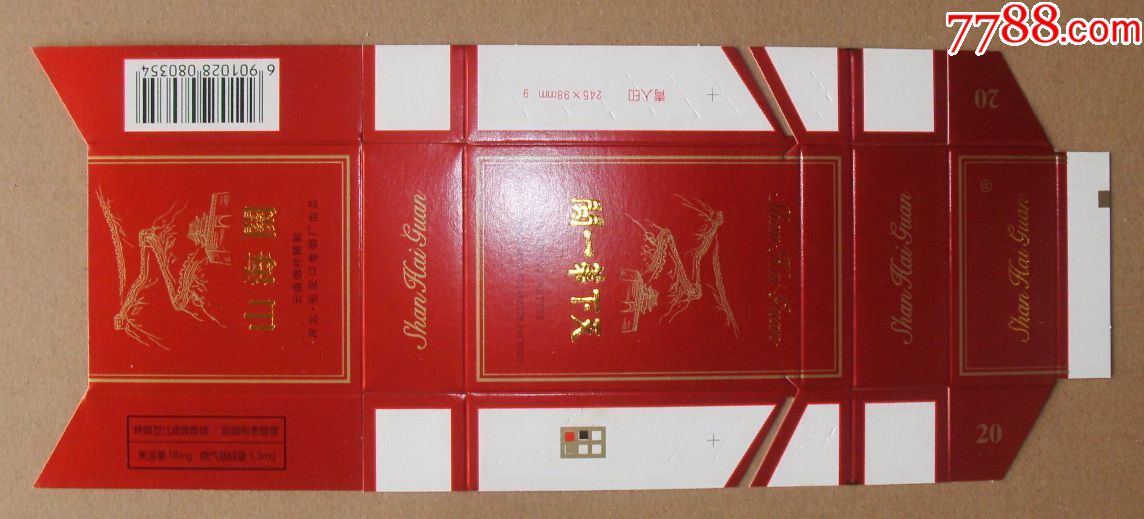 山海关
