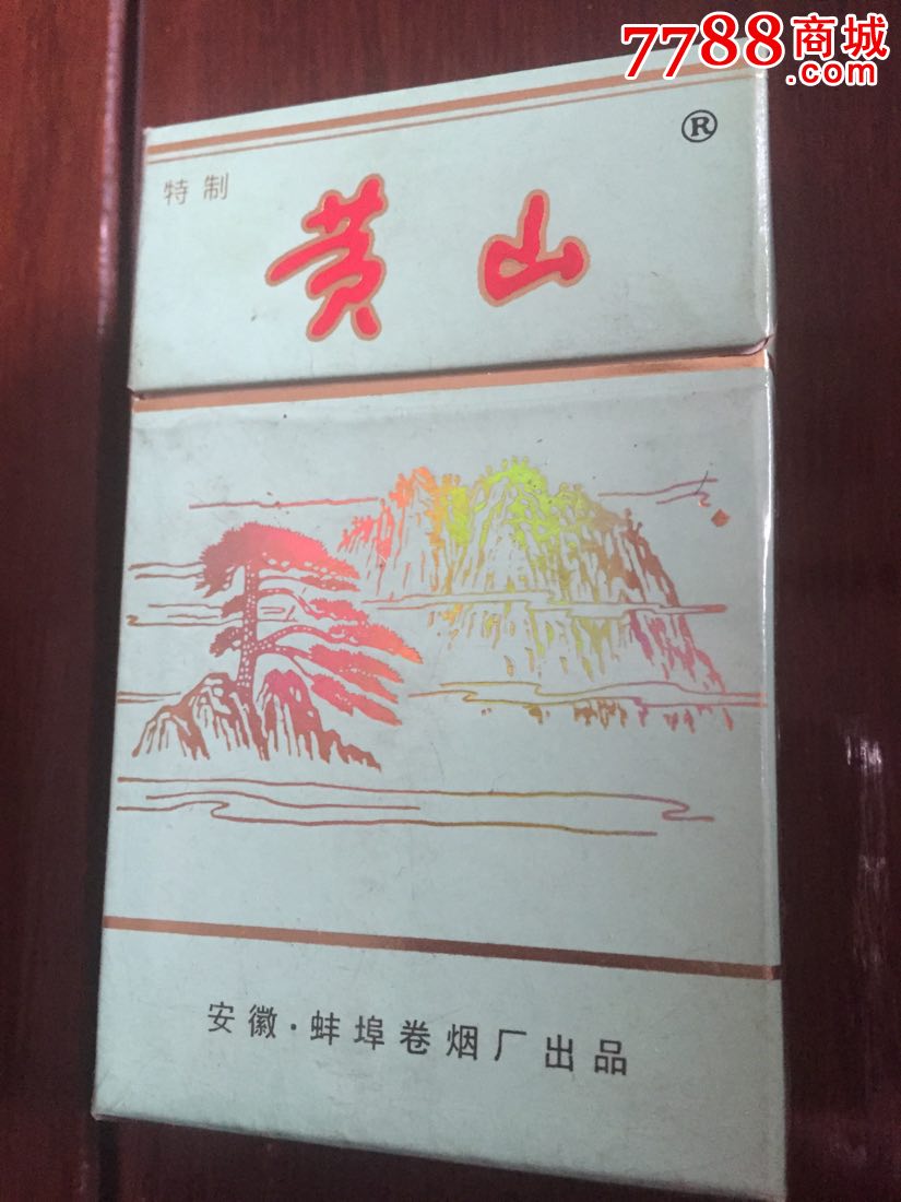 黄山金烟斗奖名烟名酒博览会最高荣誉奖