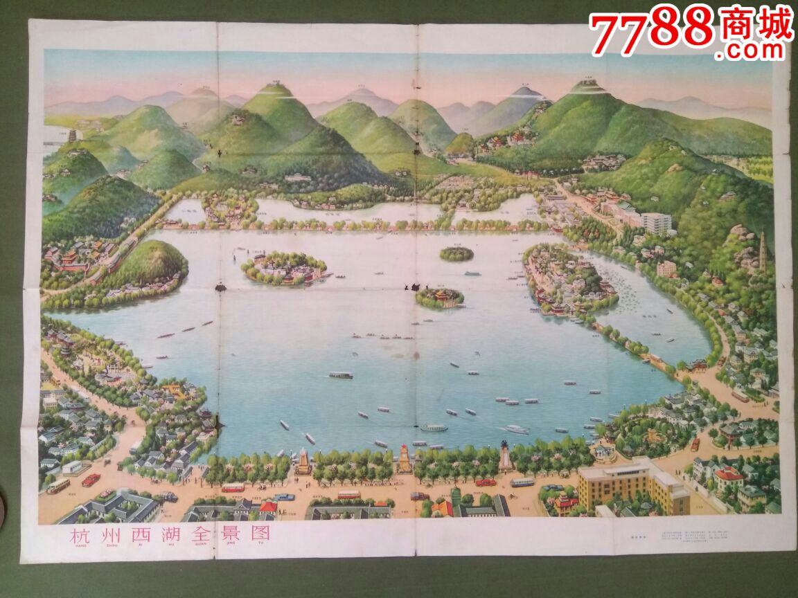 1964年不一印《杭州西湖全景图》章育青作